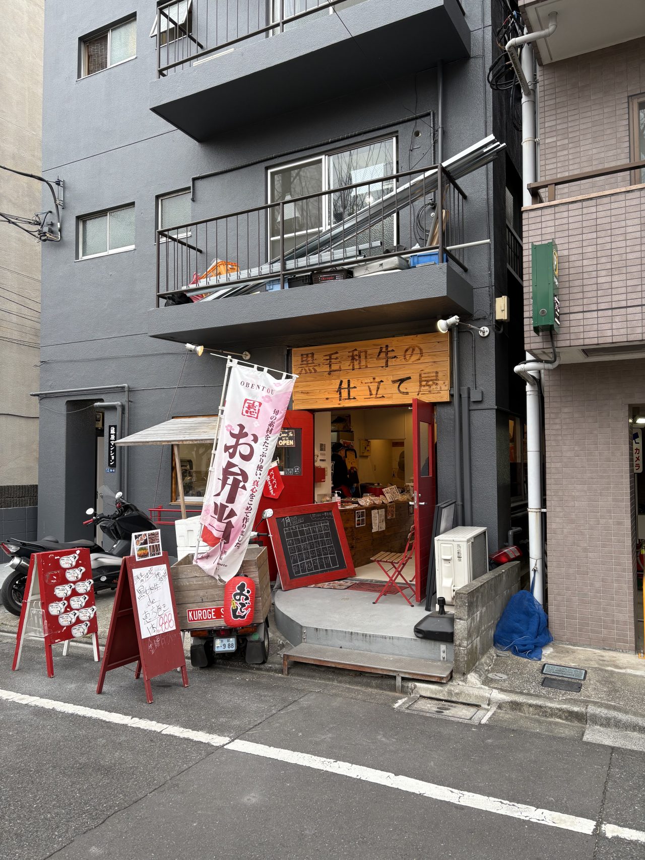 黒毛和牛の仕立て屋