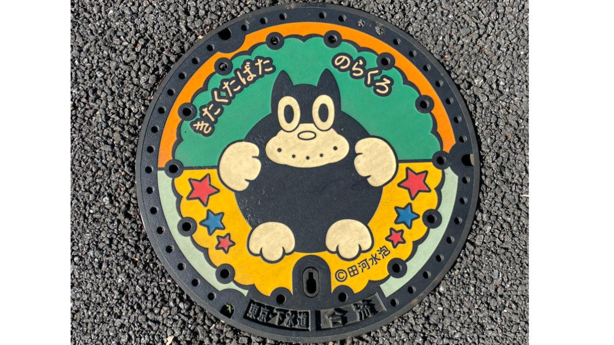 のらくろデザインマンホール